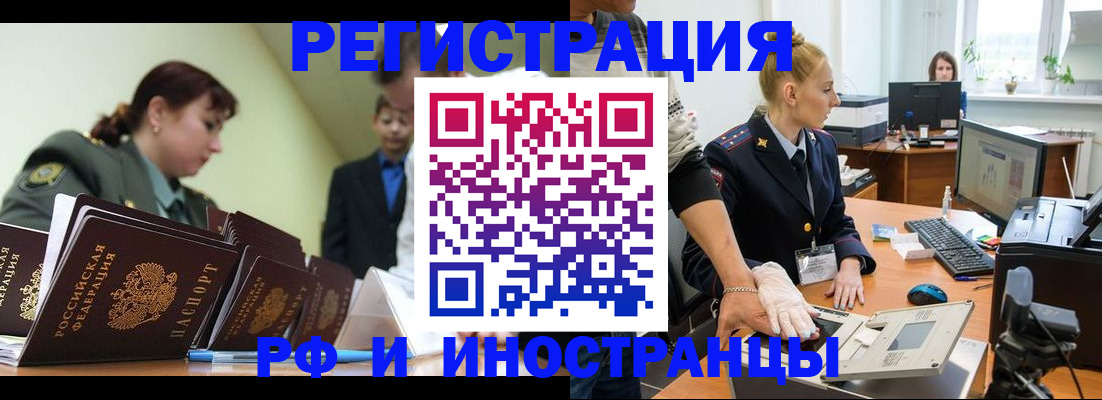 где прописаться в Николаевске-на-Амуре