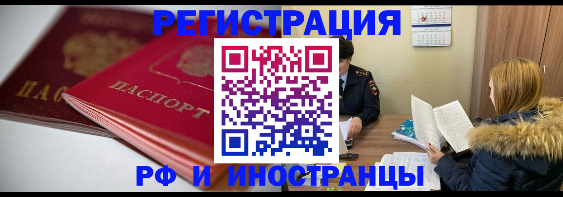 временная регистрация госуслуги в Николаевске-на-Амуре