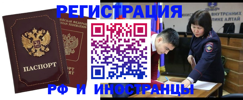 прописка для военкомата в Николаевске-на-Амуре