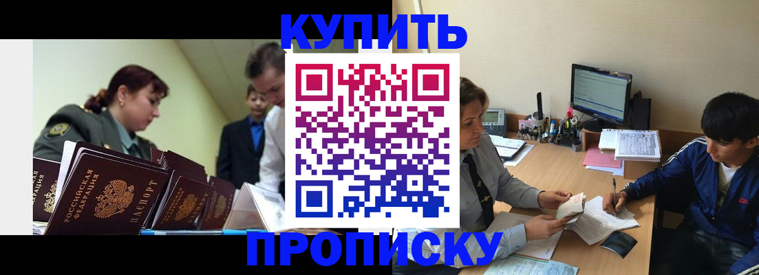 пропишу в квартире в Николаевске-на-Амуре