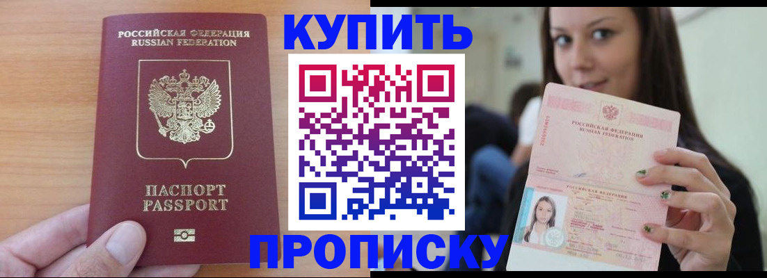 временная регистрация 2025 в Николаевске-на-Амуре