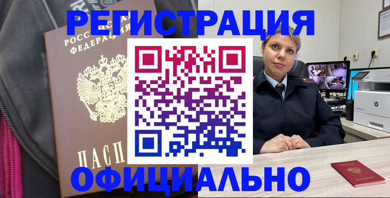 регистрация в Николаевске-на-Амуре