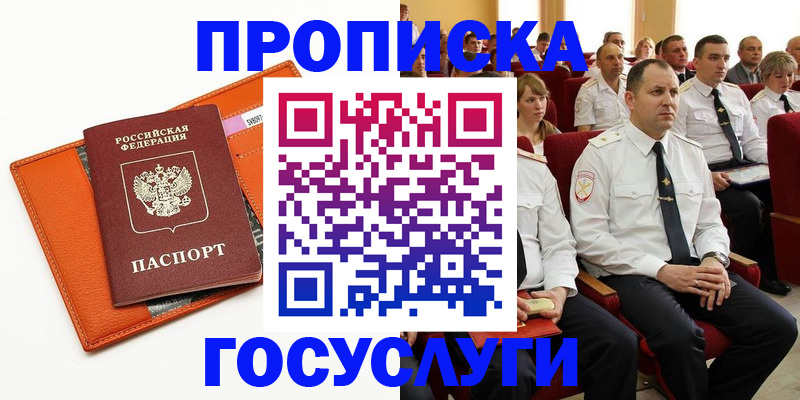 прописка для кредита в Николаевске-на-Амуре