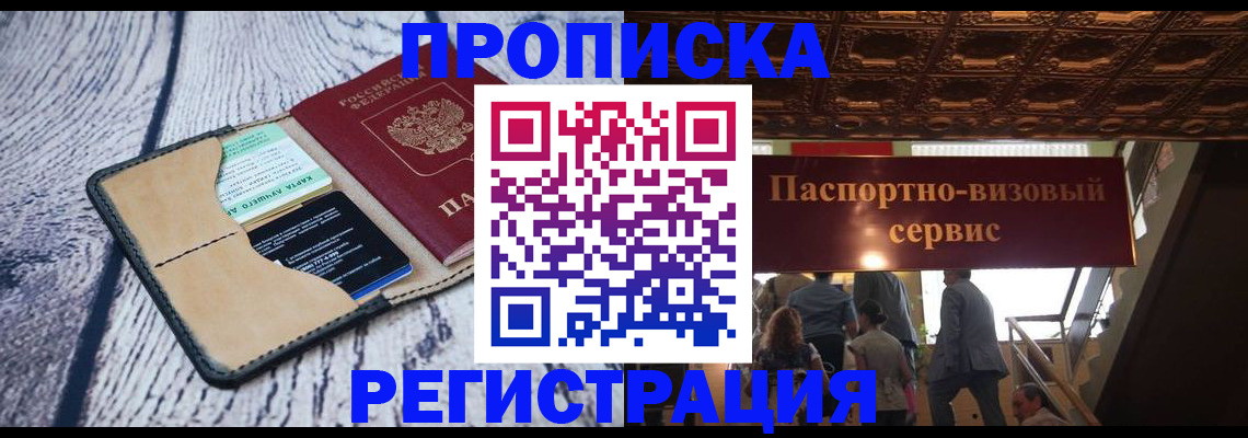 прописка для военкомата в Николаевске-на-Амуре