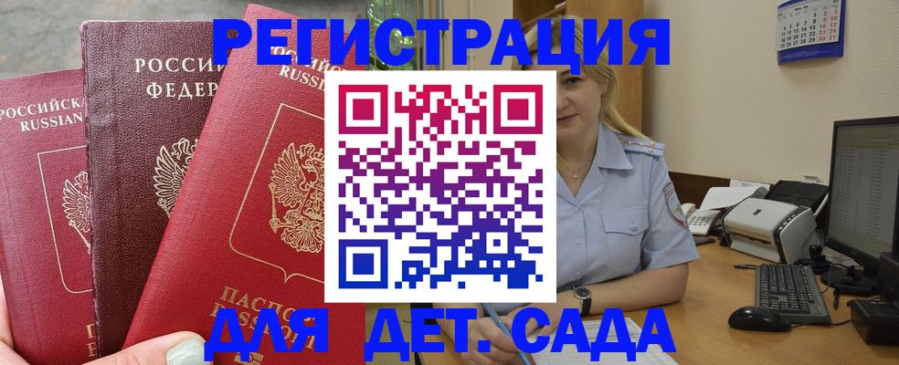 временная регистрация поиск в Николаевске-на-Амуре