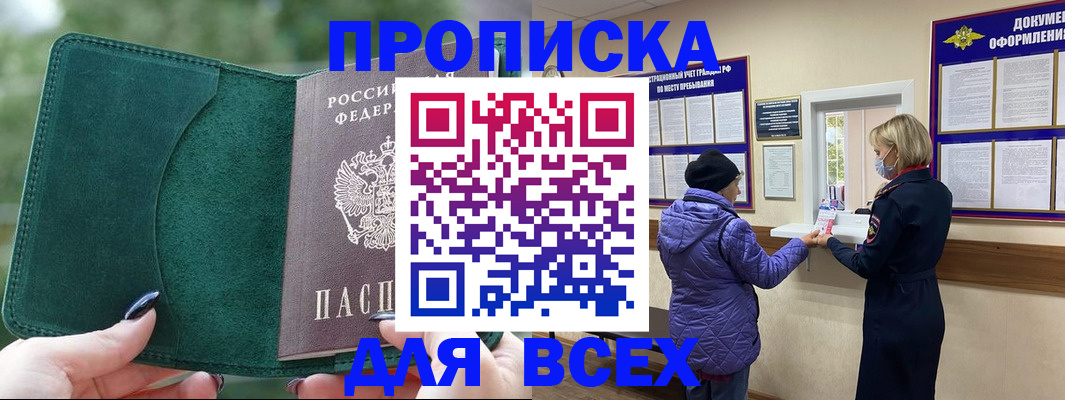 прописка для кредита в Николаевске-на-Амуре